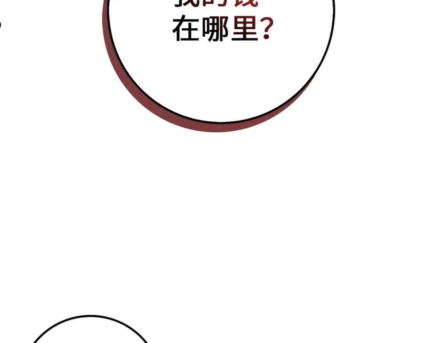 领主大人的金币用不完漫画下拉式漫画,第57话 策反136图