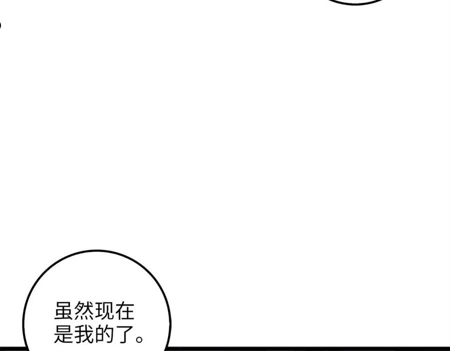 领主大人的金币用不完漫画下拉式漫画,第57话 策反139图