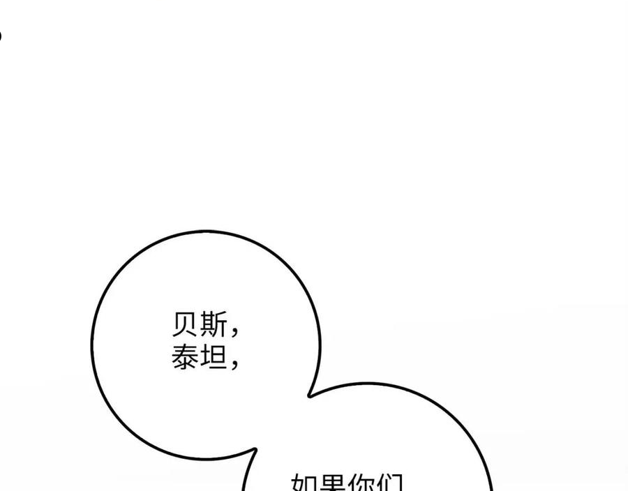 领主大人的金币用不完漫画下拉式漫画,第57话 策反182图