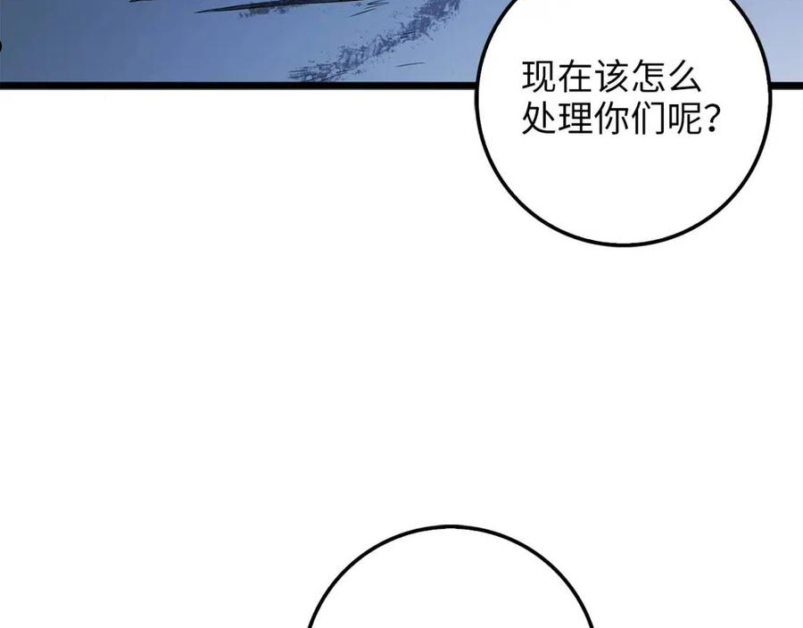 领主大人的金币用不完漫画下拉式漫画,第57话 策反3图