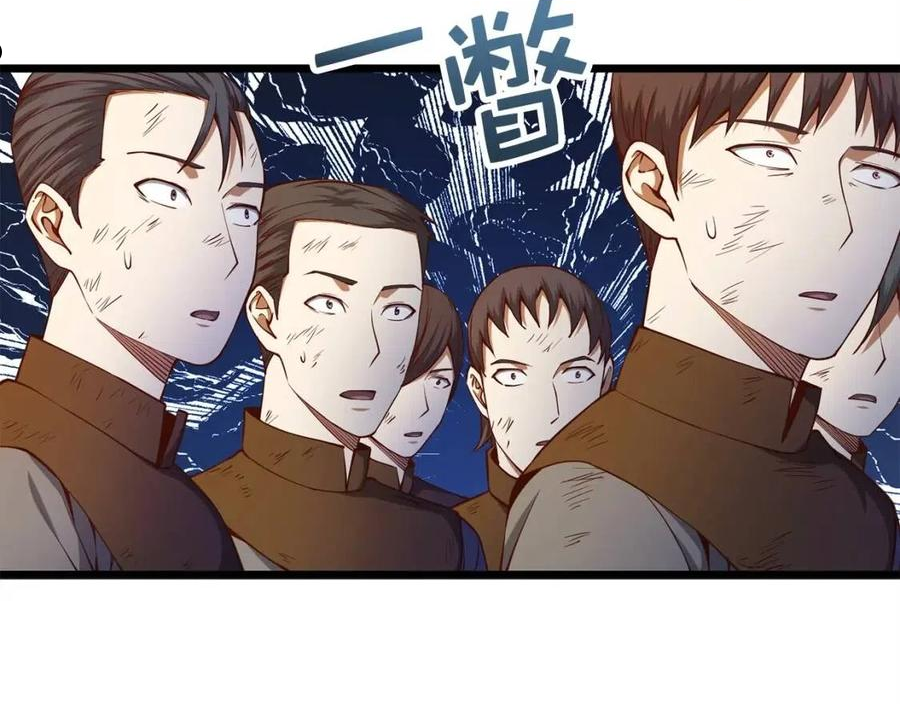 领主大人的金币用不完漫画下拉式漫画,第57话 策反42图