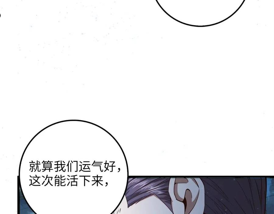 领主大人的金币用不完漫画下拉式漫画,第57话 策反58图