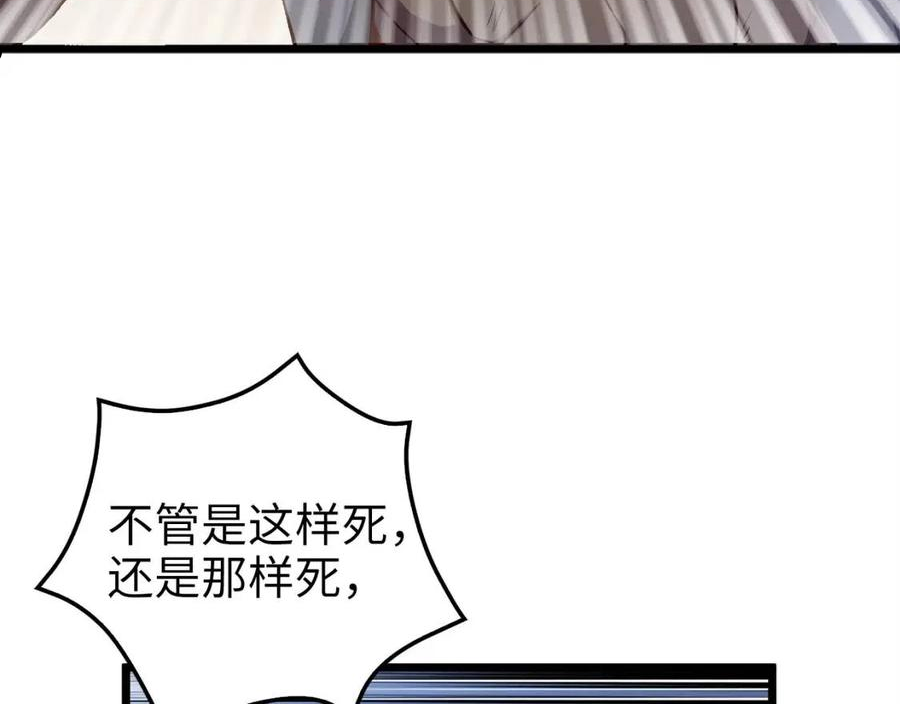 领主大人的金币用不完漫画下拉式漫画,第57话 策反64图