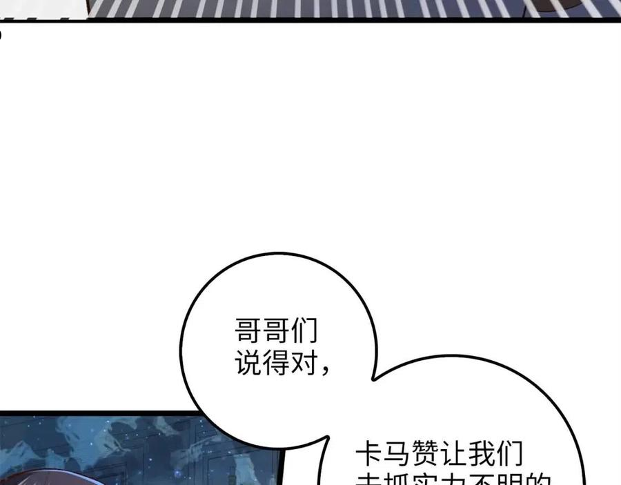 领主大人的金币用不完漫画下拉式漫画,第57话 策反78图