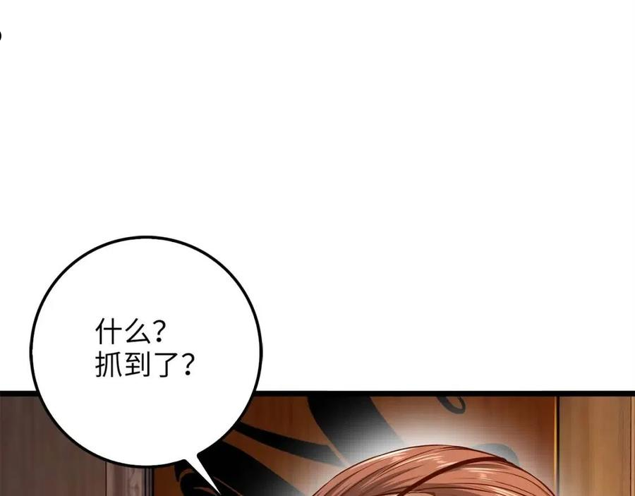 领主大人的金币用不完漫画下拉式漫画,第57话 策反98图