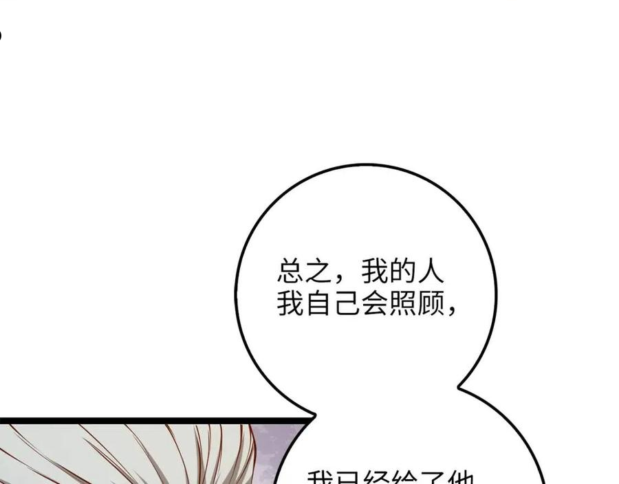 领主大人的金币用不完漫画下拉式6漫画,第59话 锋利的剑106图