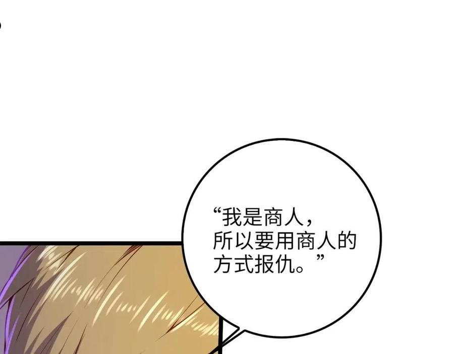 领主大人的金币用不完漫画下拉式6漫画,第59话 锋利的剑12图