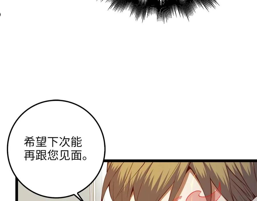 领主大人的金币用不完漫画下拉式6漫画,第59话 锋利的剑134图