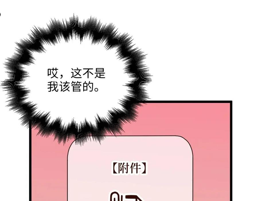 领主大人的金币用不完漫画下拉式6漫画,第59话 锋利的剑156图