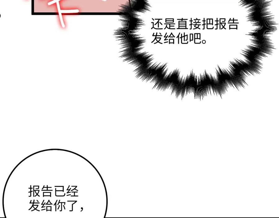 领主大人的金币用不完漫画下拉式6漫画,第59话 锋利的剑158图