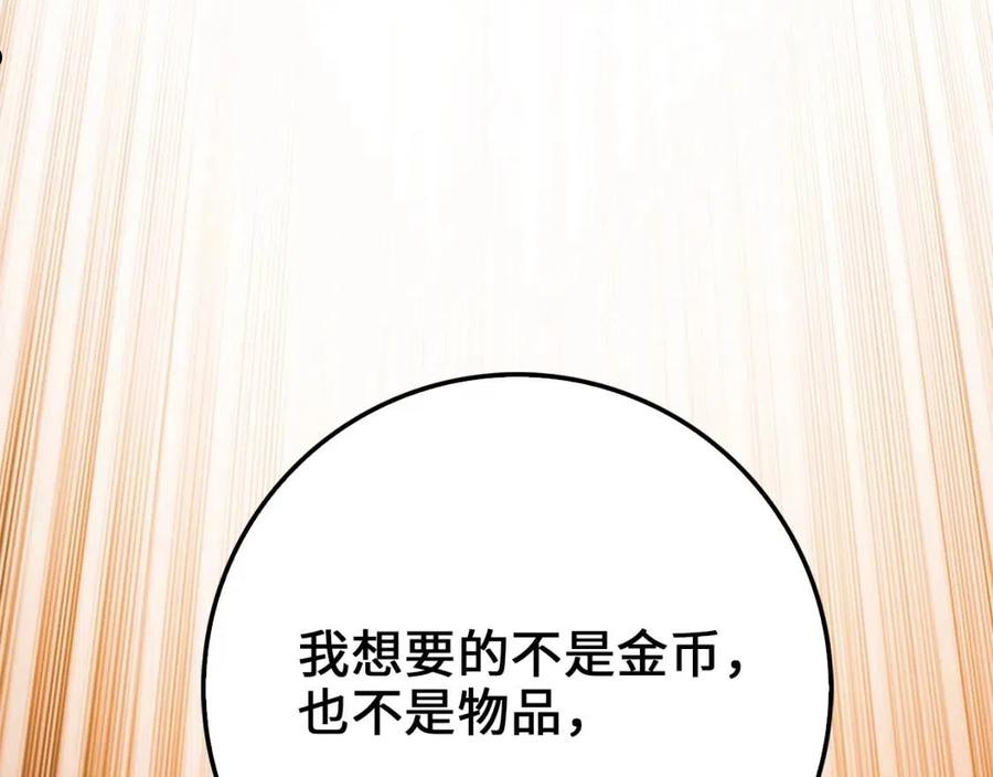 领主大人的金币用不完漫画下拉式6漫画,第59话 锋利的剑28图