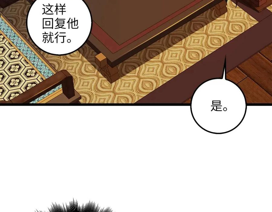 领主大人的金币用不完漫画下拉式6漫画,第59话 锋利的剑46图