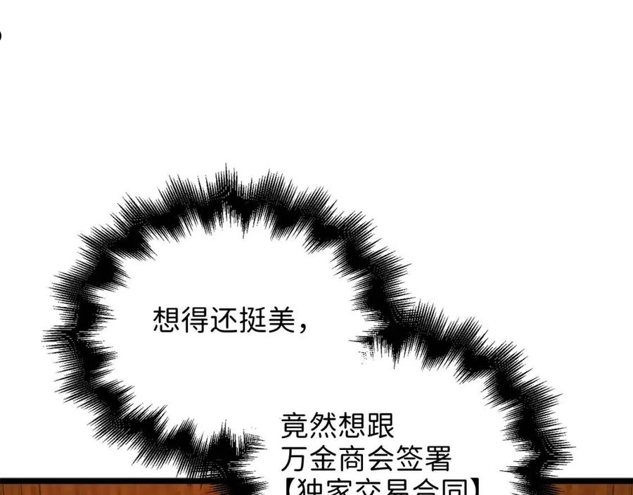 领主大人的金币用不完漫画下拉式6漫画,第59话 锋利的剑51图