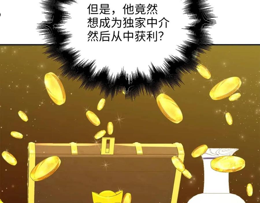 领主大人的金币用不完漫画下拉式6漫画,第59话 锋利的剑55图