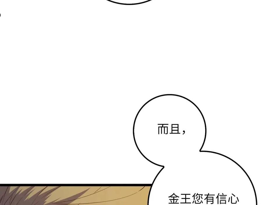 领主大人的金币用不完漫画下拉式6漫画,第59话 锋利的剑6图