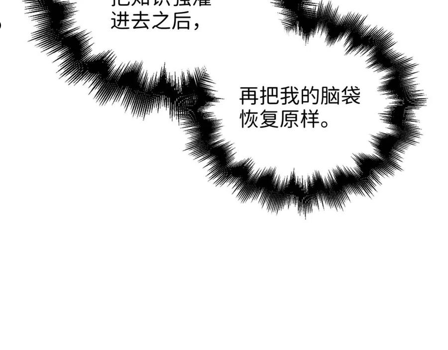 领主大人的金币用不完漫画下拉式6漫画,第59话 锋利的剑90图