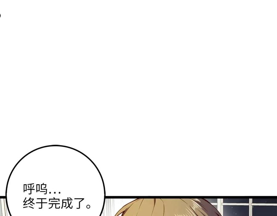 领主大人的金币用不完漫画下拉式6漫画,第59话 锋利的剑92图