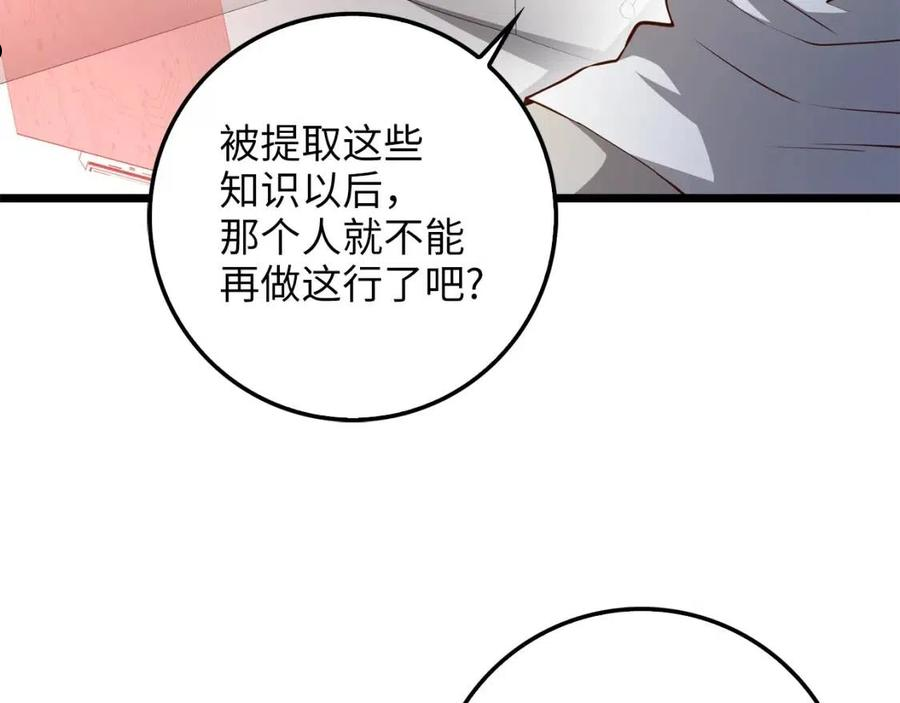 领主大人的金币用不完漫画下拉式6漫画,第59话 锋利的剑94图