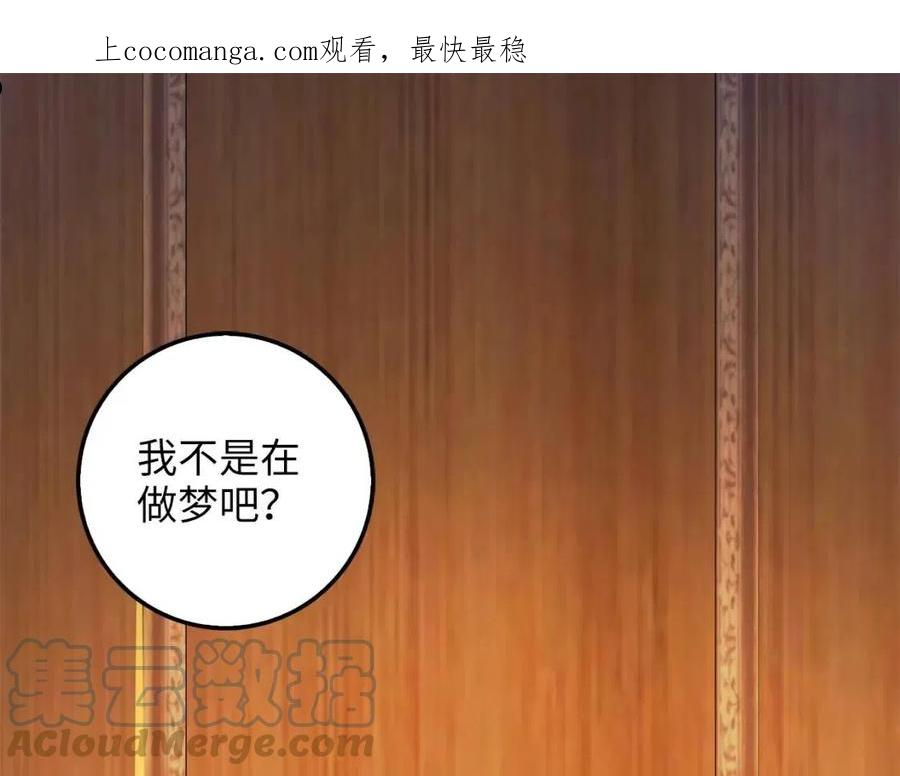 领主大人的金币用不完微信看漫画,第60话 审讯1图