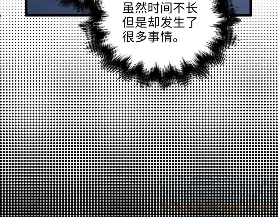 领主大人的金币用不完微信看漫画,第60话 审讯105图