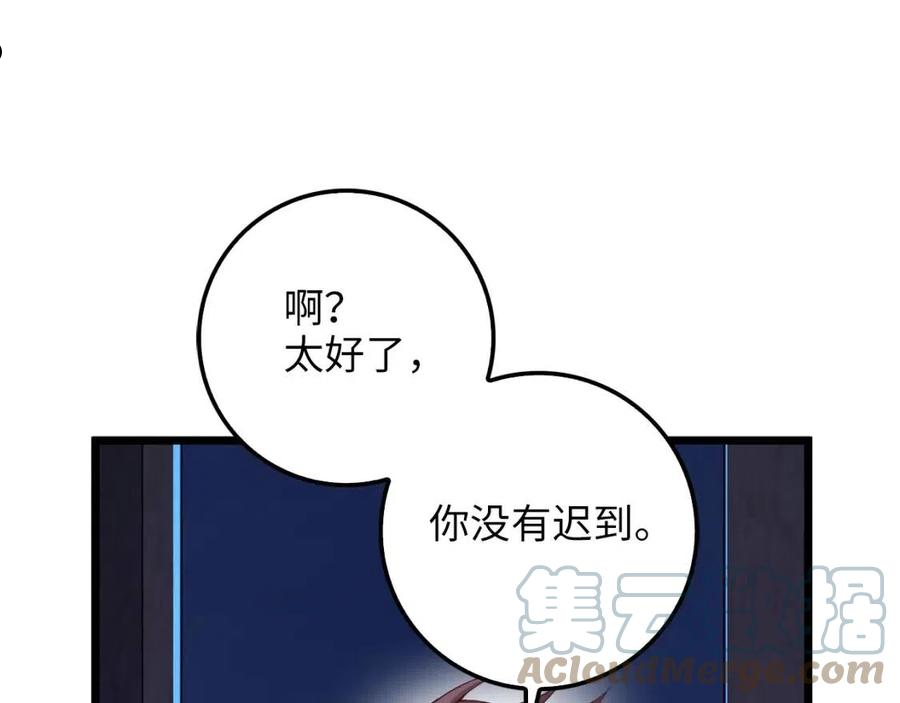 领主大人的金币用不完微信看漫画,第60话 审讯121图