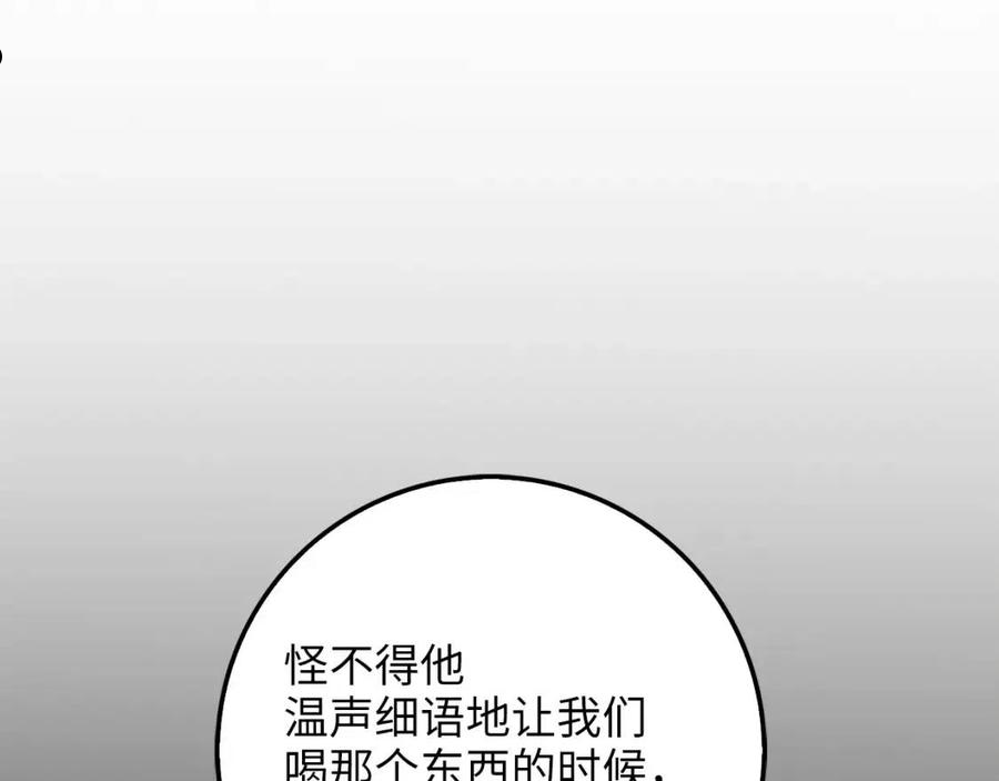 领主大人的金币用不完微信看漫画,第60话 审讯24图