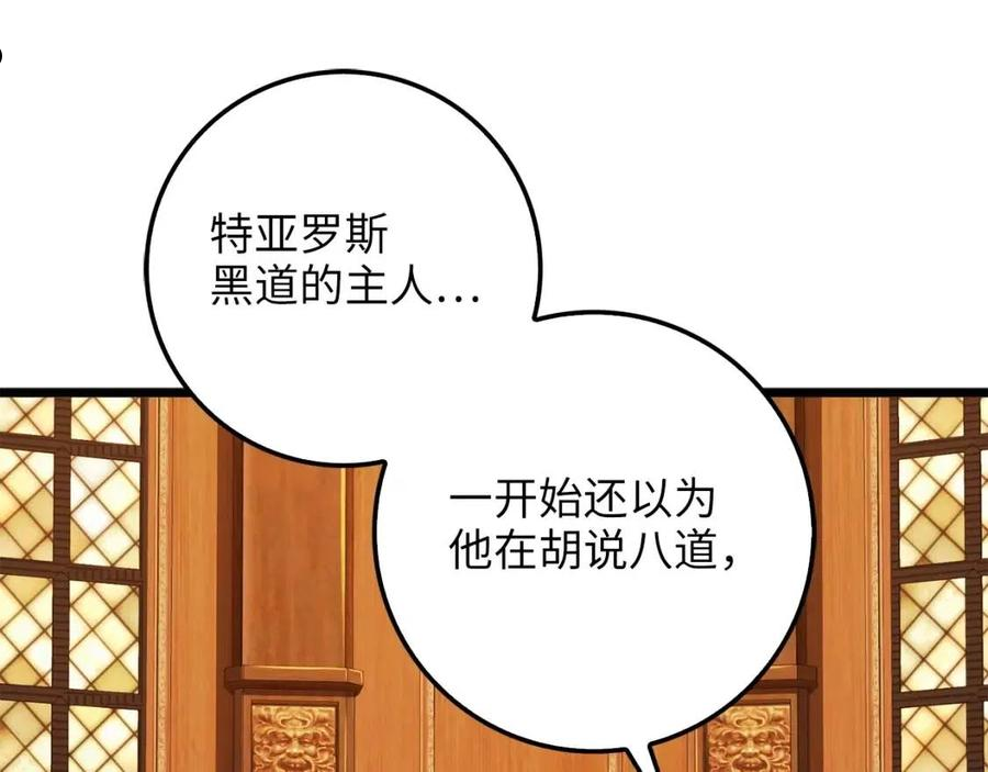 领主大人的金币用不完微信看漫画,第60话 审讯4图