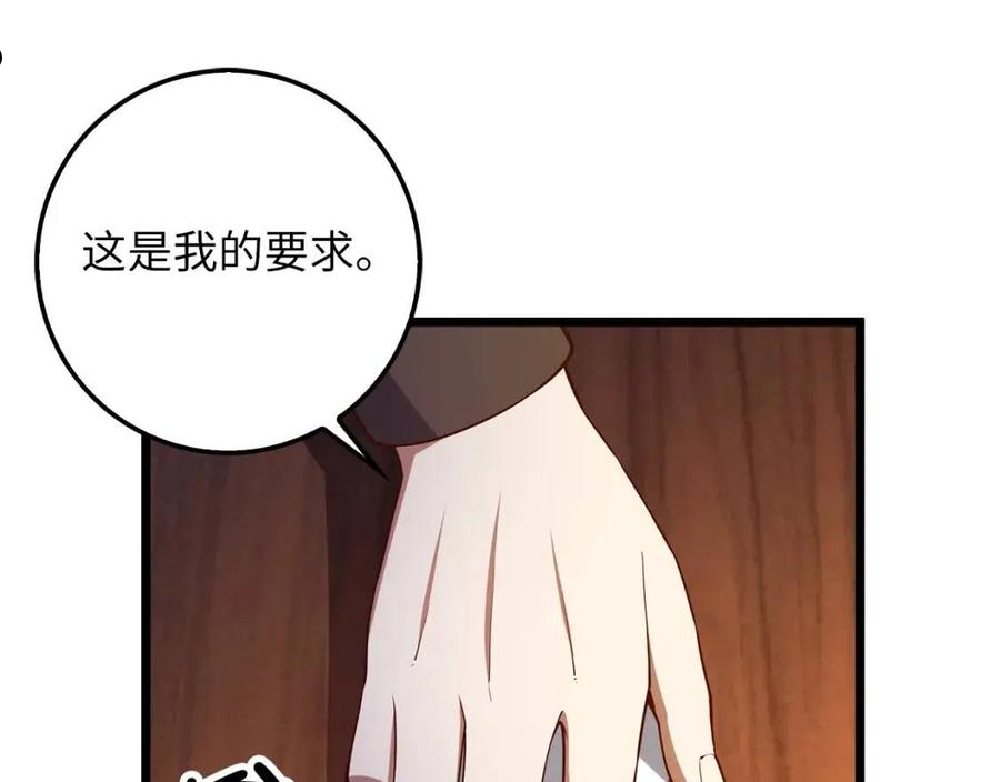 领主大人的金币用不完微信看漫画,第60话 审讯55图