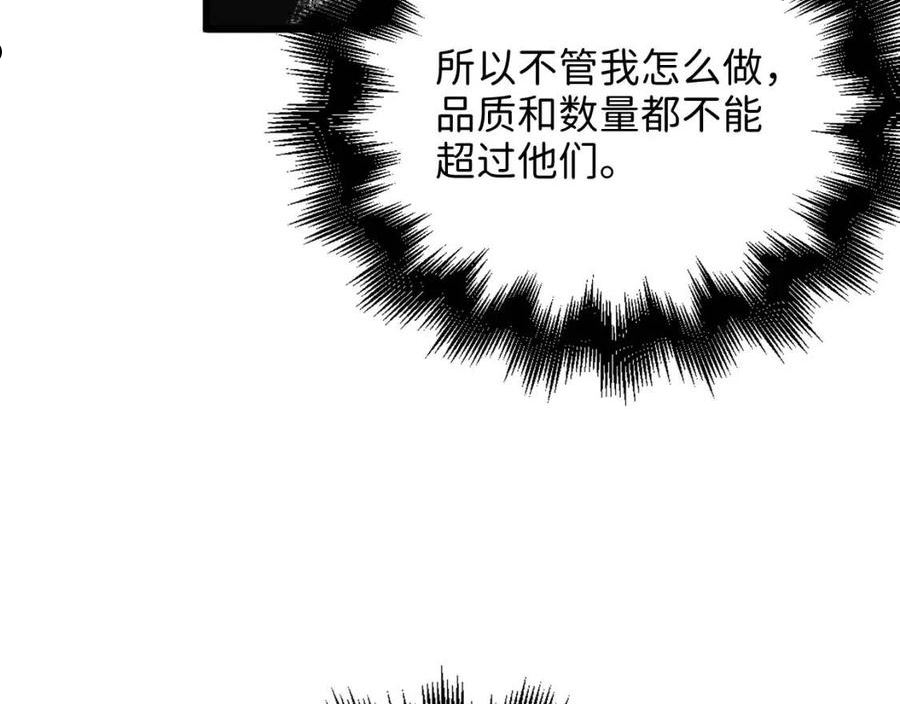 领主大人的金币用不完漫画下拉式6漫画,第64话 万物商店98图