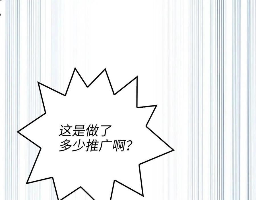 领主大人的金币用不完免费阅读漫画,第65话 可怜的二哥124图