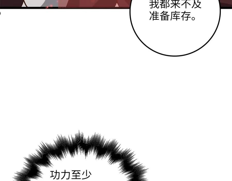 领主大人的金币用不完免费阅读漫画,第65话 可怜的二哥131图