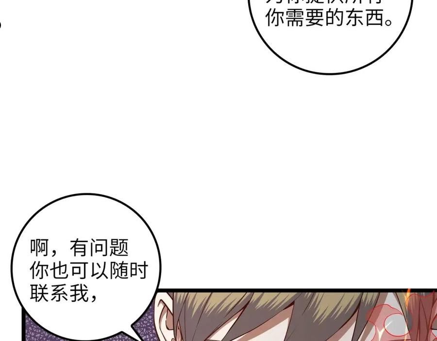 领主大人的金币用不完免费阅读漫画,第65话 可怜的二哥94图