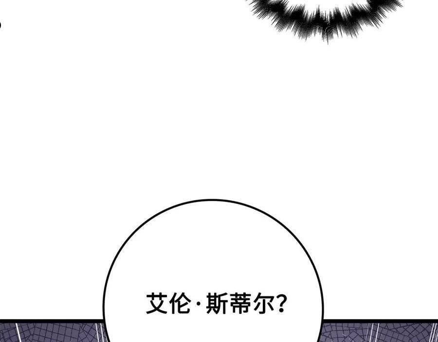 领主大人的金币用不完免费观看漫画,第66话 21俱乐部124图