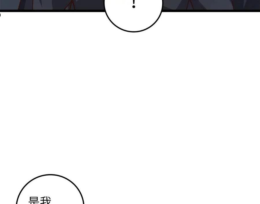 领主大人的金币用不完免费观看漫画,第66话 21俱乐部127图