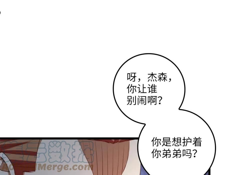 领主大人的金币用不完免费观看漫画,第66话 21俱乐部153图