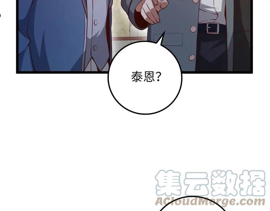 领主大人的金币用不完免费观看漫画,第66话 21俱乐部161图