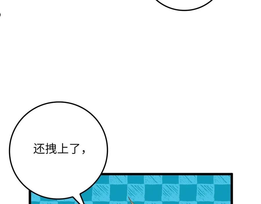 领主大人的金币用不完免费观看漫画,第66话 21俱乐部171图