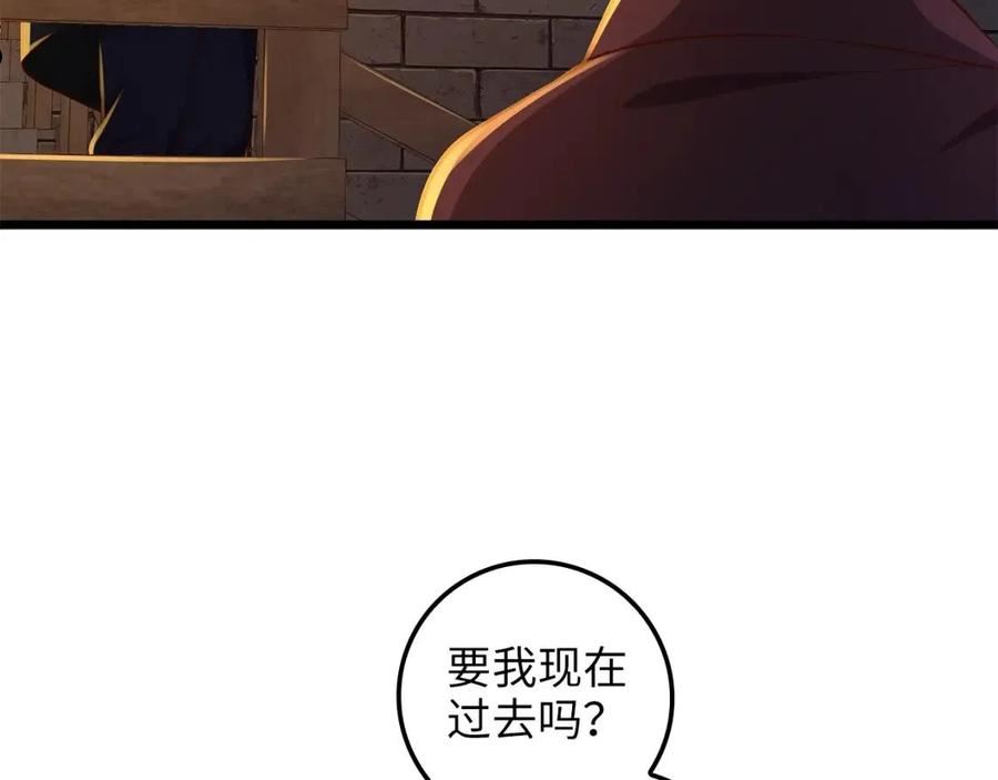 领主大人的金币用不完免费观看漫画,第66话 21俱乐部35图