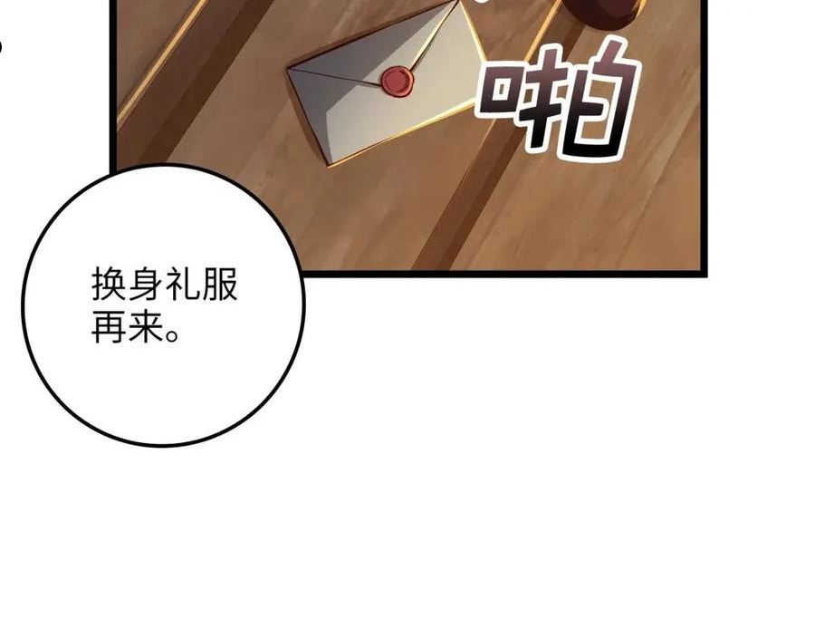 领主大人的金币用不完免费观看漫画,第66话 21俱乐部42图