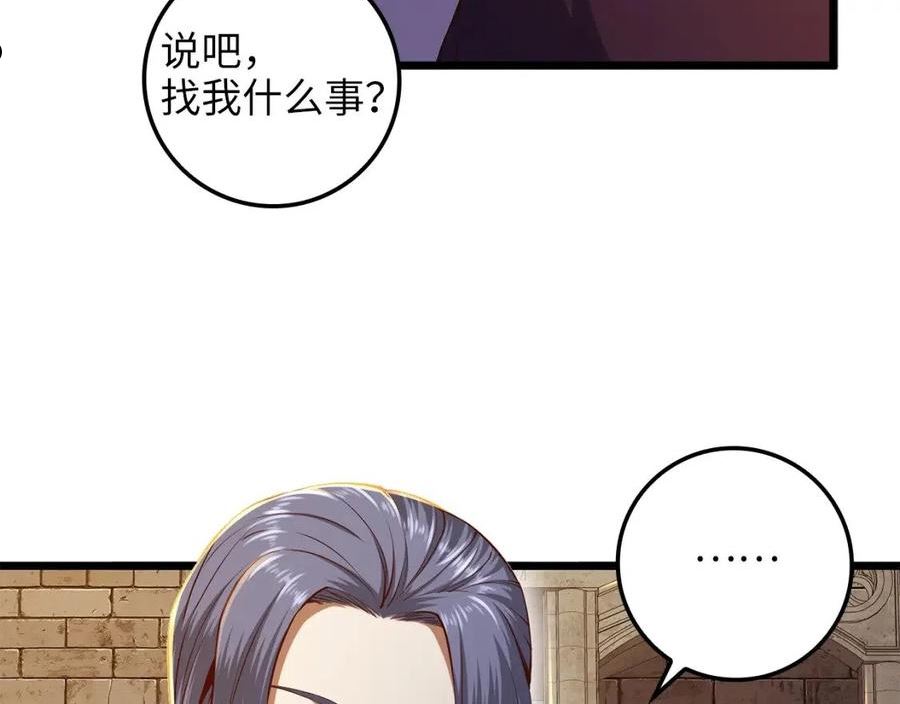 领主大人的金币用不完免费观看漫画,第66话 21俱乐部6图