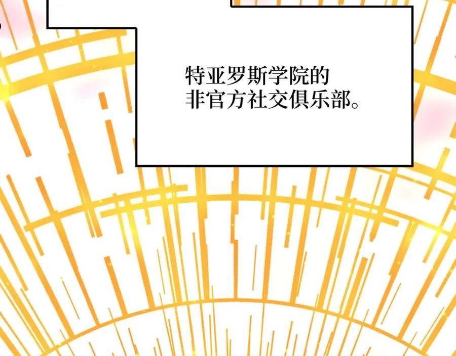 领主大人的金币用不完免费观看漫画,第66话 21俱乐部67图