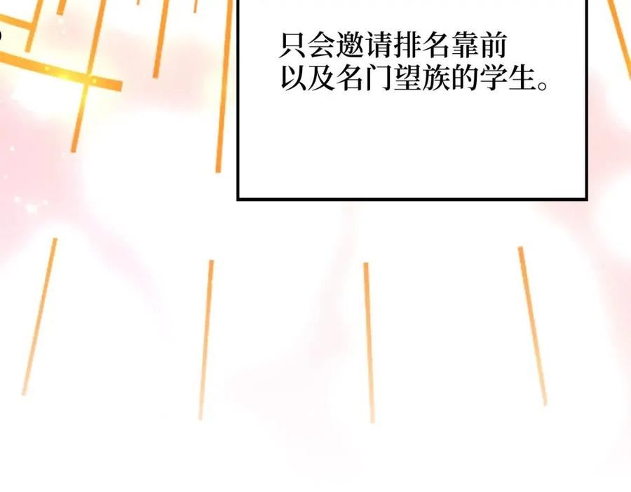 领主大人的金币用不完免费观看漫画,第66话 21俱乐部71图