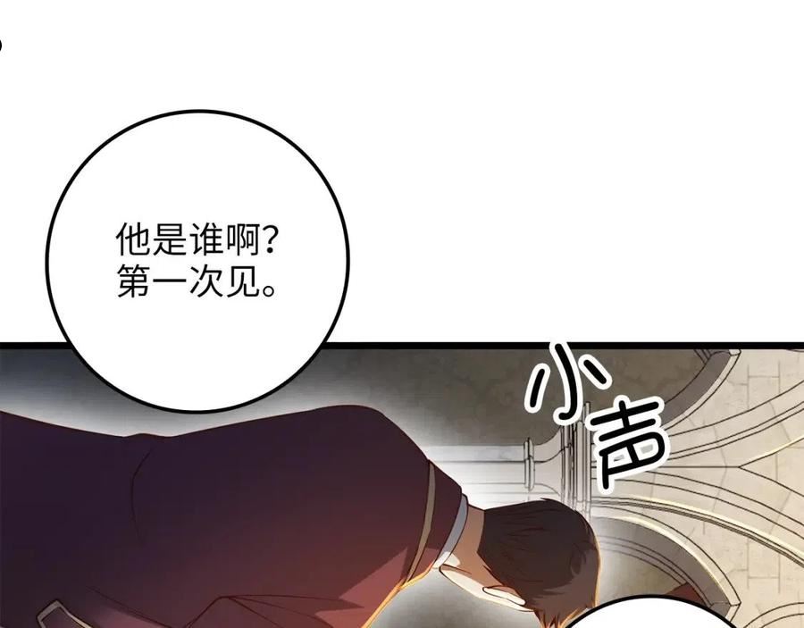 领主大人的金币用不完免费观看漫画,第66话 21俱乐部90图