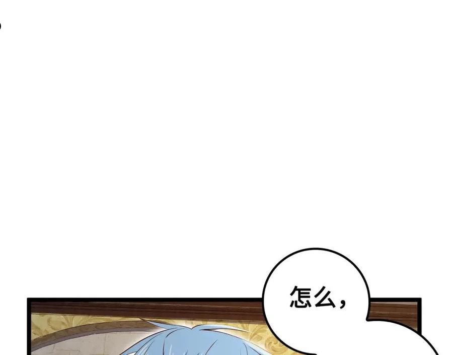 领主大人的金币用不完漫画,第68话 教诲146图