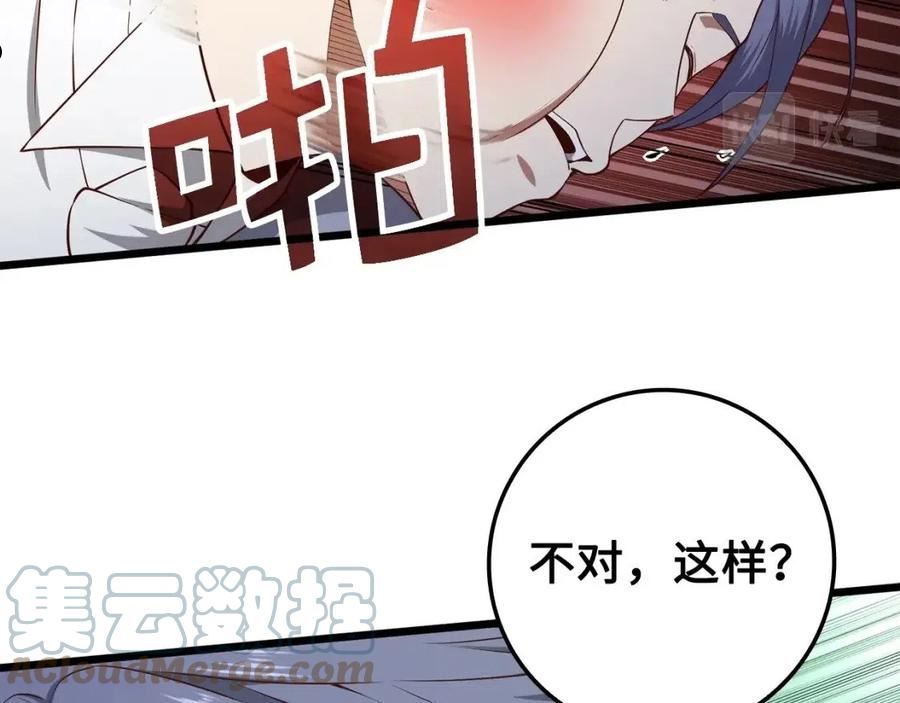 领主大人的金币用不完漫画,第68话 教诲73图