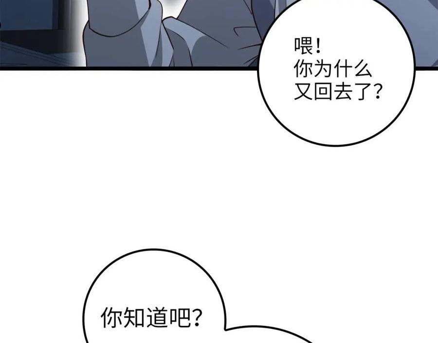 领主大人的金币用不完漫画,第69话 藏起利爪的鹰44图