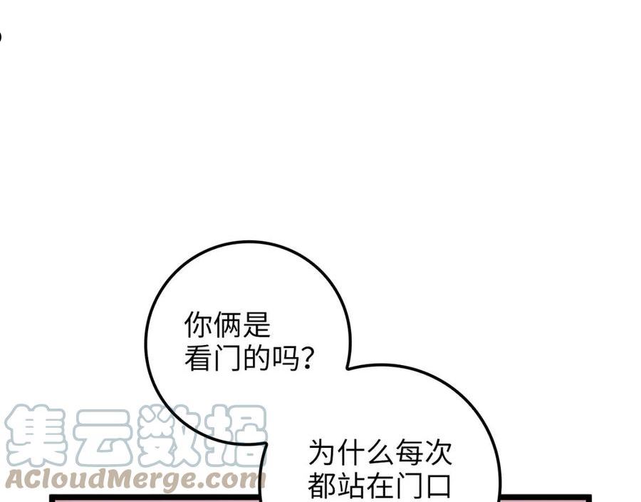 领主大人的金币用不完漫画,第69话 藏起利爪的鹰65图