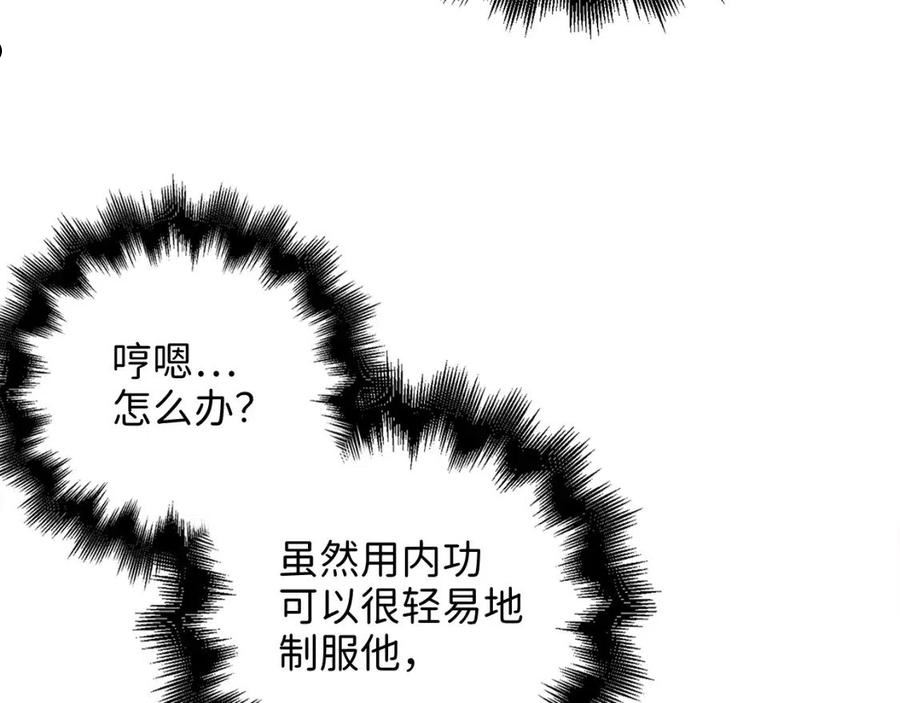 领主大人的金币用不完漫画,第70话 皇室骑士团134图