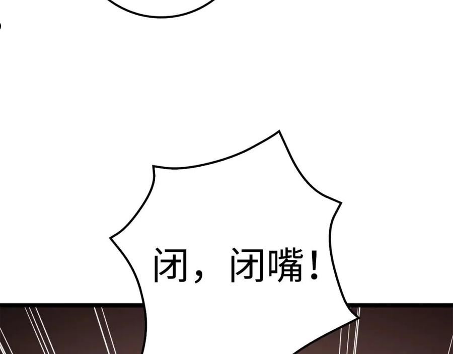 领主大人的金币用不完免费漫画漫画,第71话 好戏在后头11图