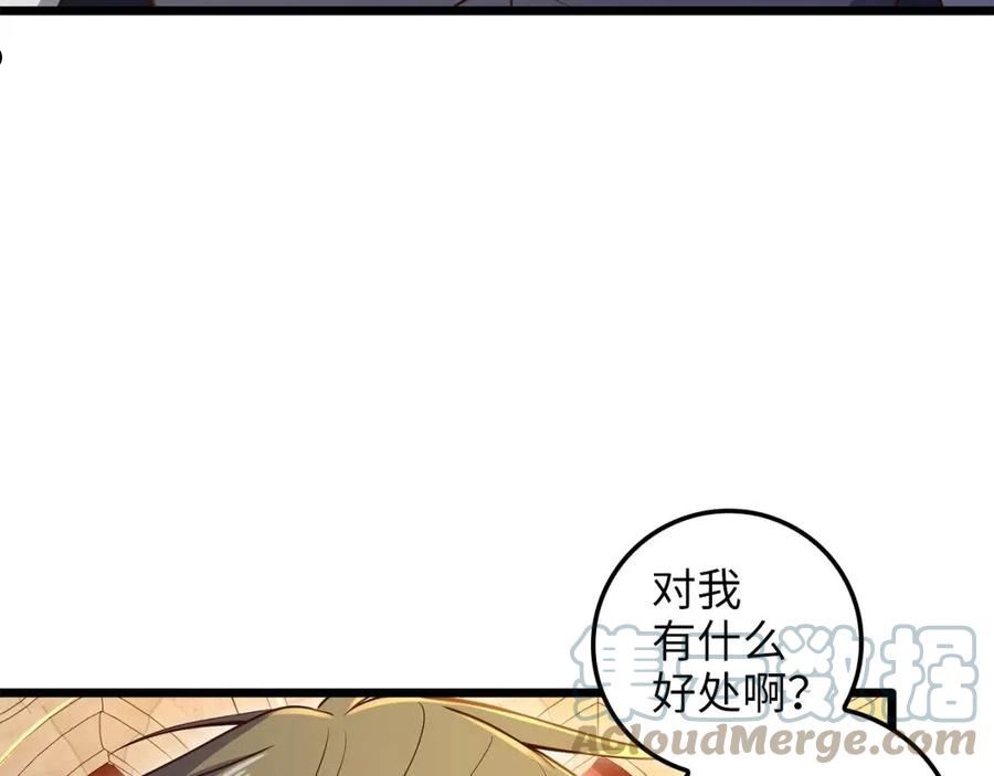 领主大人的金币用不完免费漫画漫画,第71话 好戏在后头4图